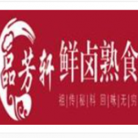 品芳轩鲜卤熟食加盟