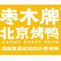 枣木牌烤鸭加盟