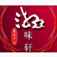 湘味轩卤菜加盟