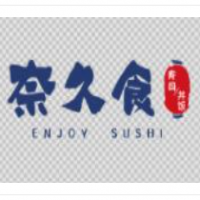 奈久食寿司加盟