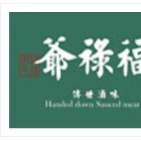 福禄爷传世卤味加盟