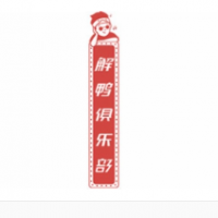 解鸭俱乐部加盟