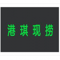 港琪现捞鸭脖加盟