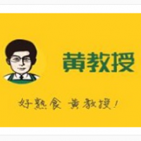 黄教授熟食加盟