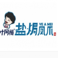 叶阿梅盐焗凤爪加盟