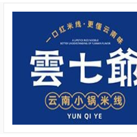 云七爷老昆明小锅米线加盟