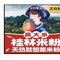 高大乐桂林米粉加盟