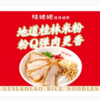 桂姥姥桂林卤粉加盟