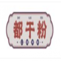 都干粉南昌拌粉加盟