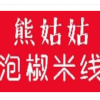 熊姑姑泡椒米线加盟