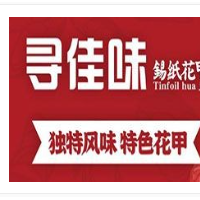 寻佳味锡纸花甲粉加盟