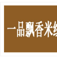 一品飘香米线加盟