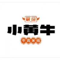 云线香带皮小黄牛米线加盟