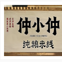 仲小仲米线加盟