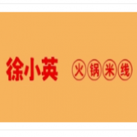 徐小英火锅米线加盟