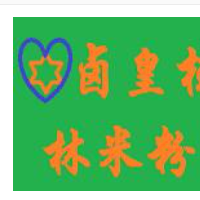 卤皇桂林米粉加盟