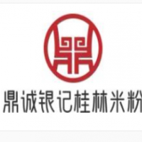 鼎诚银记桂林米粉加盟