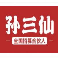 孙三仙米线加盟