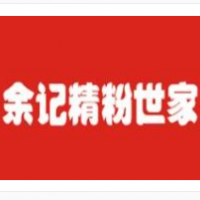 余记精粉世家加盟
