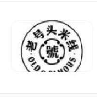 老号头米线加盟
