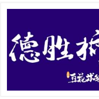 德胜桥豆花米线加盟