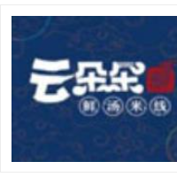 云朵朵鲜汤米线加盟