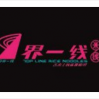 界一线米线加盟