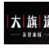 大旗道米线加盟