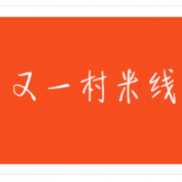 又一村米线加盟