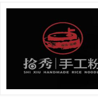 拾秀现磨手工粉加盟