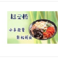 过云桥米线加盟