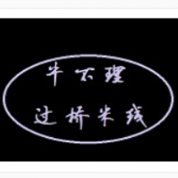 牛不理过桥米线加盟