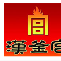 汉釜宫烤肉加盟