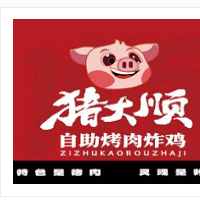 猪大顺自助烤肉炸鸡加盟