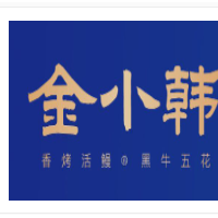 金小韩烤肉加盟