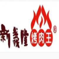新义隆烤肉王加盟