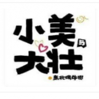小美与大壮东北烤肉加盟