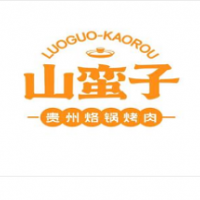 山蛮子贵州烙锅烤肉加盟