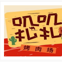 叽叽扎扎烤肉场加盟