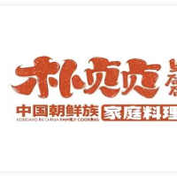 朴贞贞朝鲜族烤肉加盟