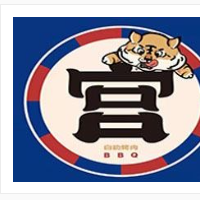 鑫东宫自助烤肉加盟