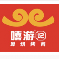 嘻游记厚切烤肉加盟