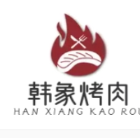 韩象烤肉加盟