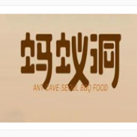 蚂蚁洞首尔烤肉加盟