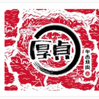 厚贞日式烤肉加盟