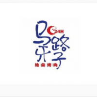 马路牙子地桌烤肉加盟