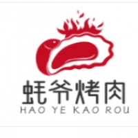 蚝爷烤肉加盟