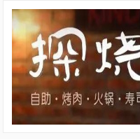 探烧自助烤肉餐厅加盟