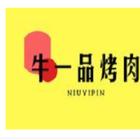 牛一品烤肉加盟