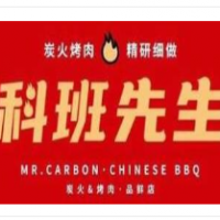 科班先生炭火烤肉加盟